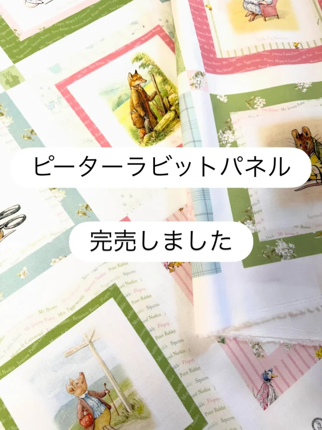 Remember Quilts | 宮崎順子主宰のキルトショップ。国産・海外