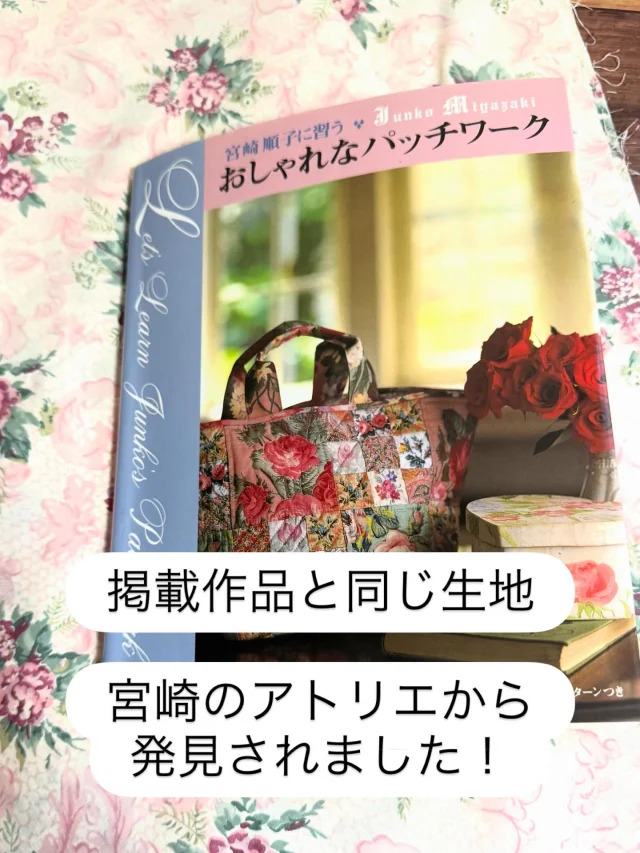 Remember Quilts | 宮崎順子主宰のキルトショップ。国産・海外